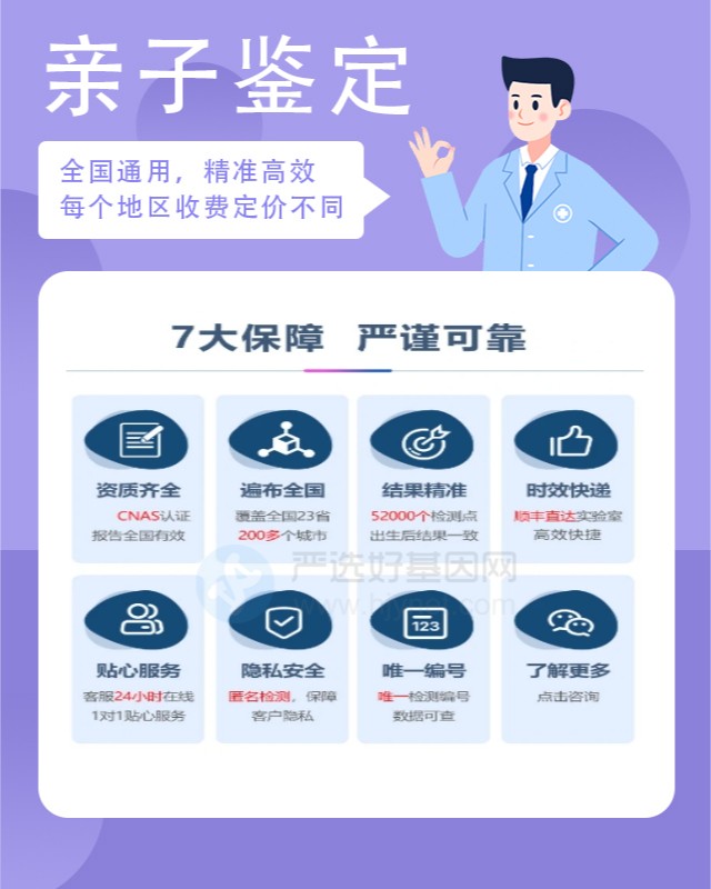 黔东南10家做精斑个体识别鉴定中心机构地址一览