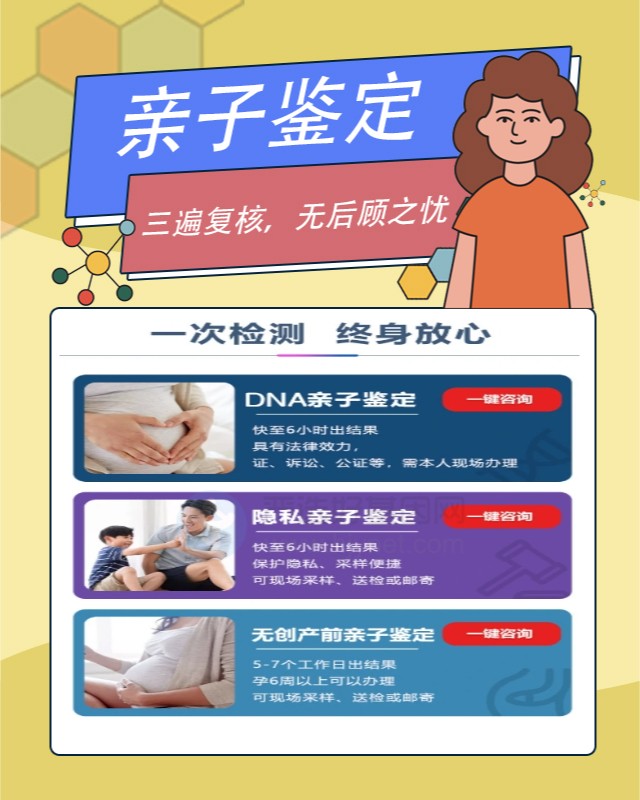 驻马店10家做羊水个体识别鉴定的中心机构地址