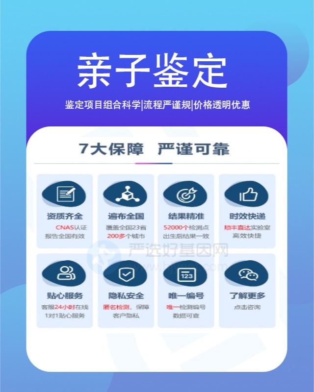 达州可以做静脉血个体识别鉴定的10个中心机构