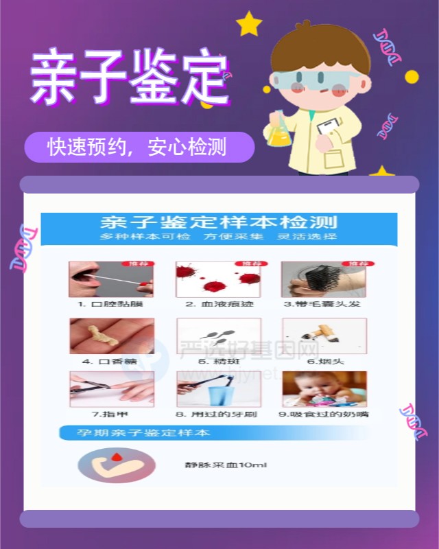 遵义可以做口香糖个体识别鉴定10家机构地址