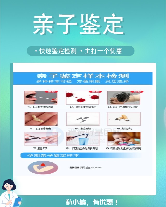 克拉玛依可以做口香糖个体识别鉴定10家机构地址