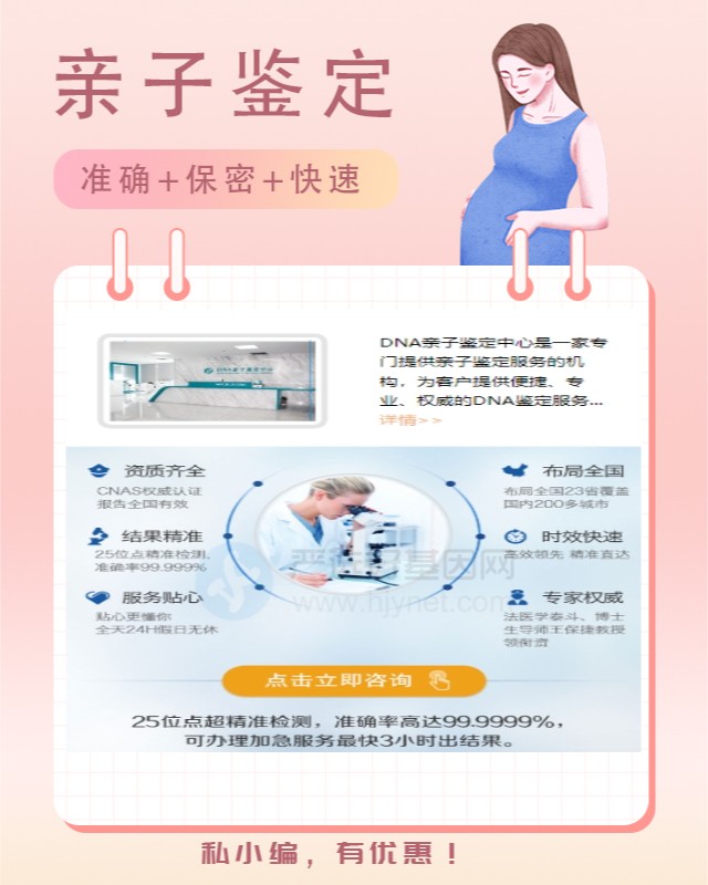 白山10家可以做羊水个体识别鉴定中心机构地址