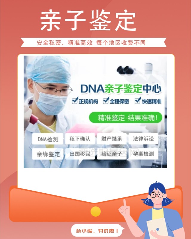 达州可以做口腔拭子个体识别鉴定的10个中心机构