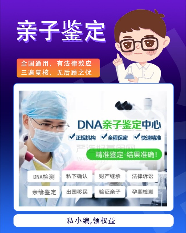 廊坊10家可以做血液血痕个体识别鉴定的中心机构地址