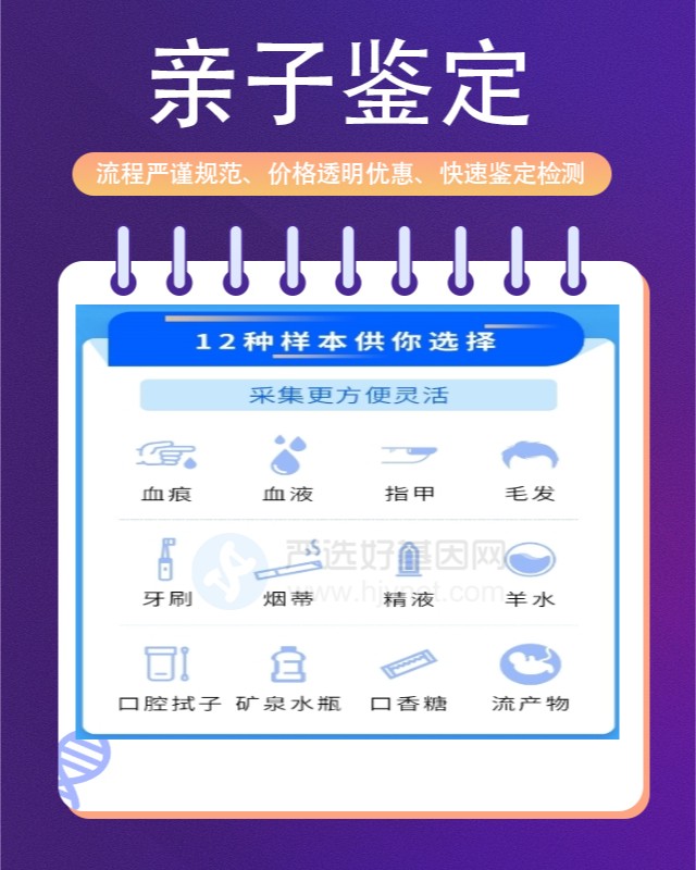 菏泽10家可以做口腔拭子个体识别鉴定的中心机构地址