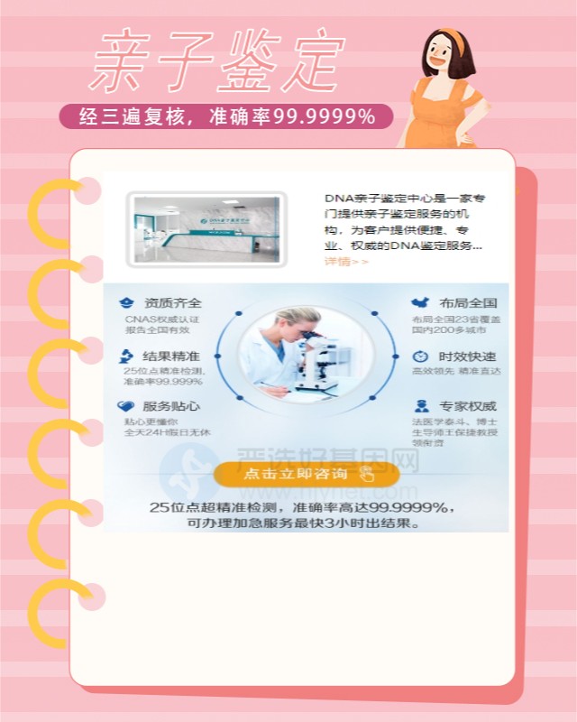 三门峡可以做精斑个体识别鉴定10家机构地址