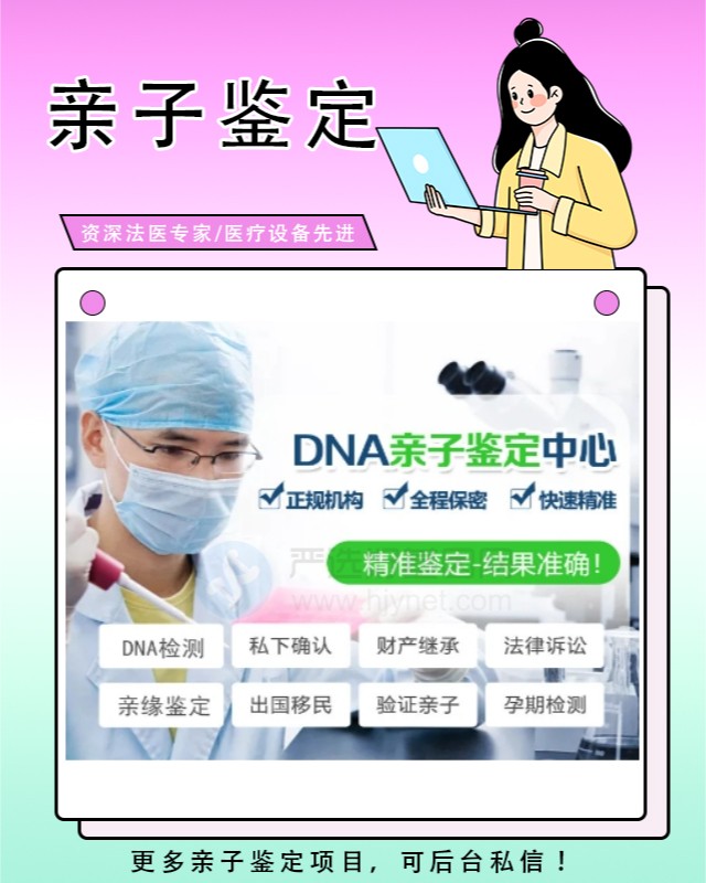 阿克苏10家可以做静脉血个体识别鉴定中心机构地址