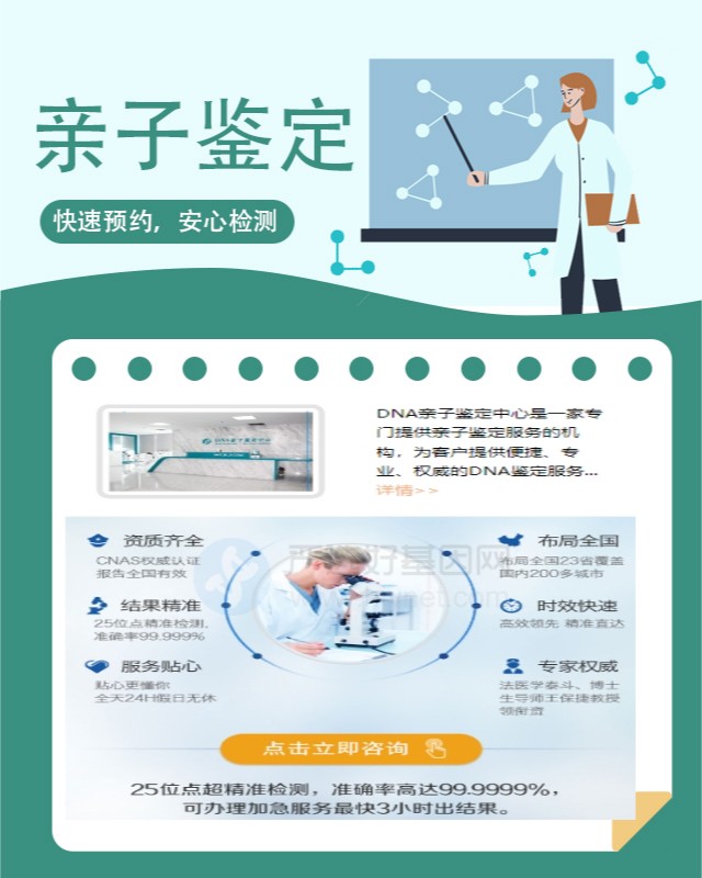 秦皇岛10家可以做口腔拭子个体识别鉴定中心机构地址