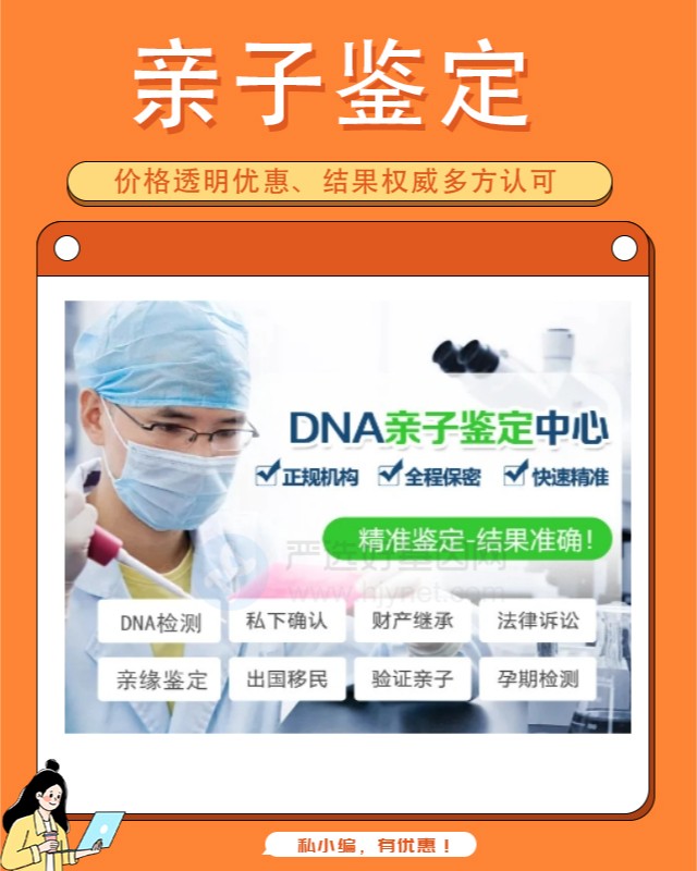 汕尾最新可做口腔拭子个体识别鉴定10家机构地址