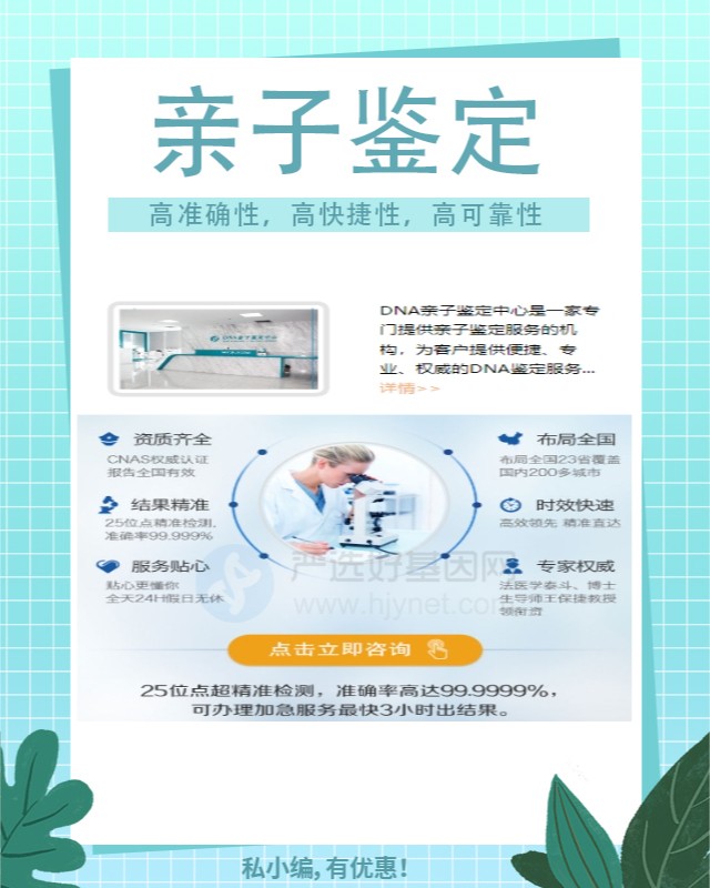 肇庆10家做口腔拭子个体识别鉴定中心机构地址