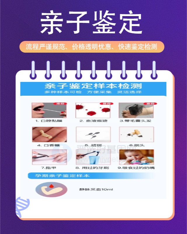 张家界10家可以做牙刷个体识别鉴定中心机构地址一览