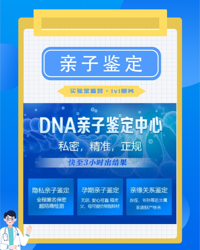 蚌埠可以做静脉血个体识别鉴定的10个中心机构