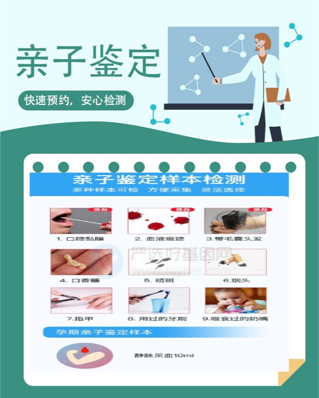 克拉玛依10家做静脉血个体识别鉴定中心机构地址一览