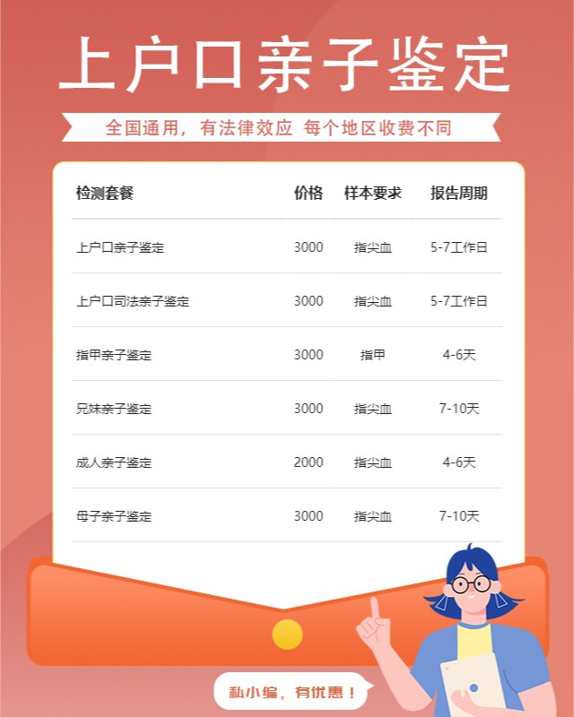 中山10家做上户口亲子鉴定的中心机构地址