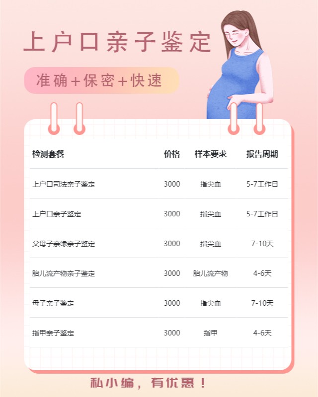 漯河10家做上户口亲子鉴定的中心机构地址