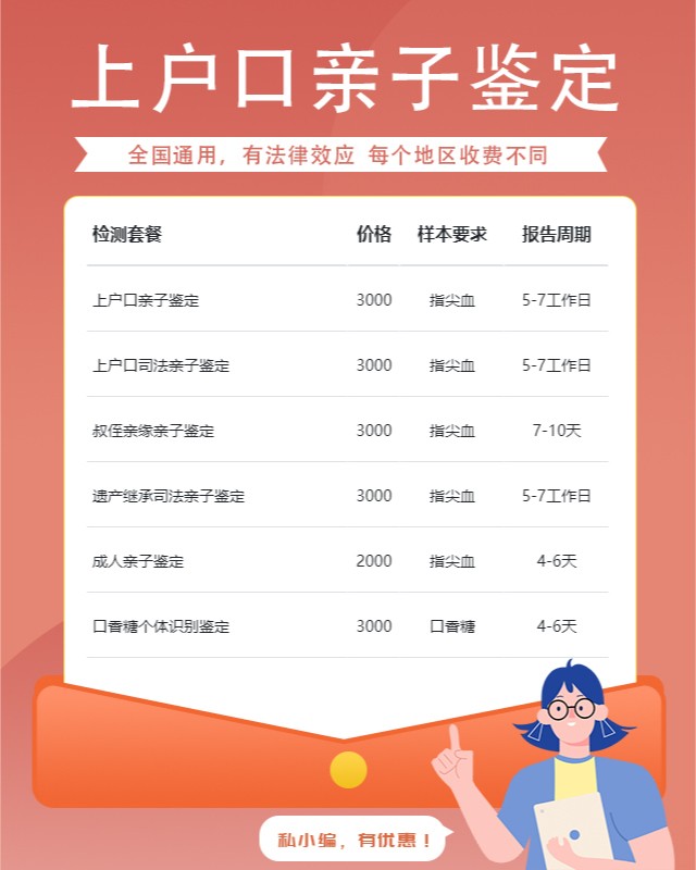 乌海10家可以做上户口亲子鉴定的中心机构地址