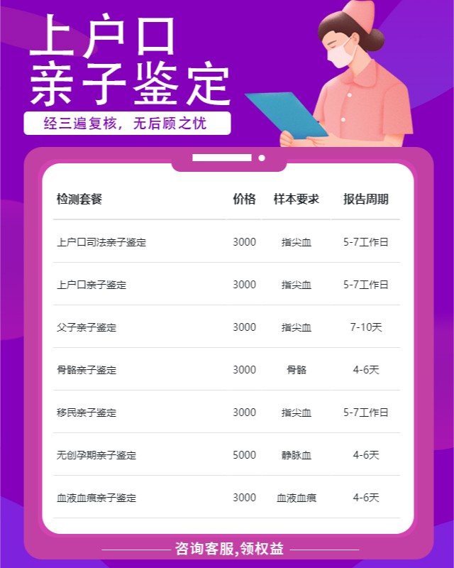 赤峰10家可以做上户口亲子鉴定的中心机构地址
