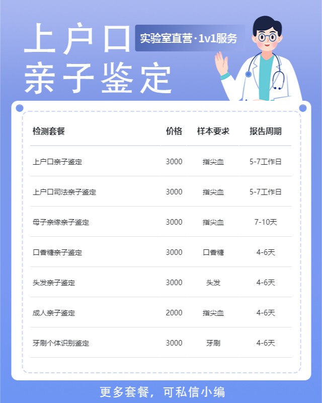 克州10家做上户口亲子鉴定的中心机构地址