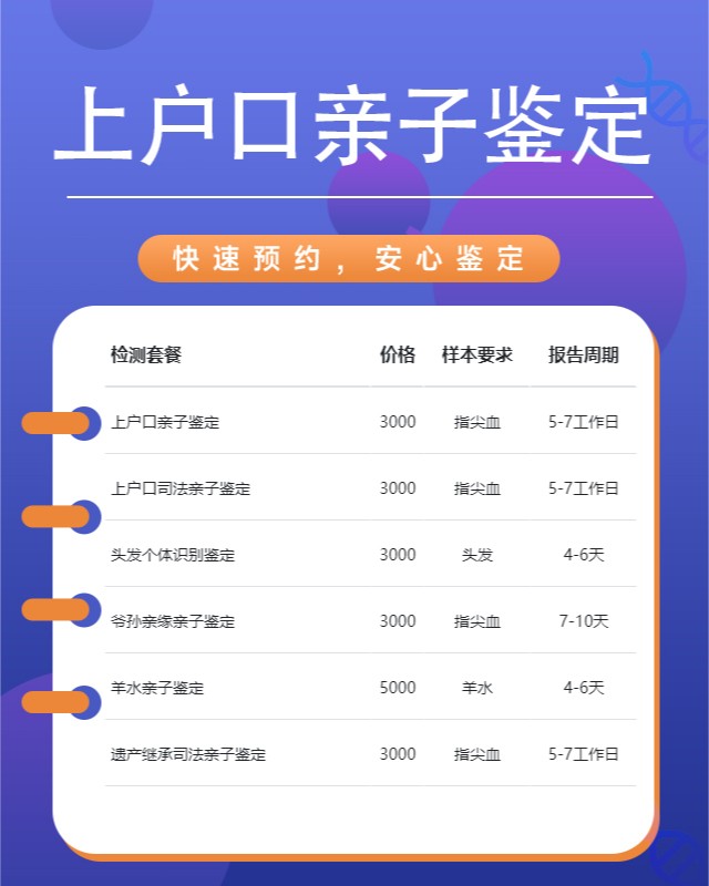 南宁10家可以做上户口亲子鉴定中心机构地址一览