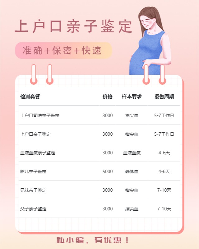 四平最新可做上户口亲子鉴定10家机构地址