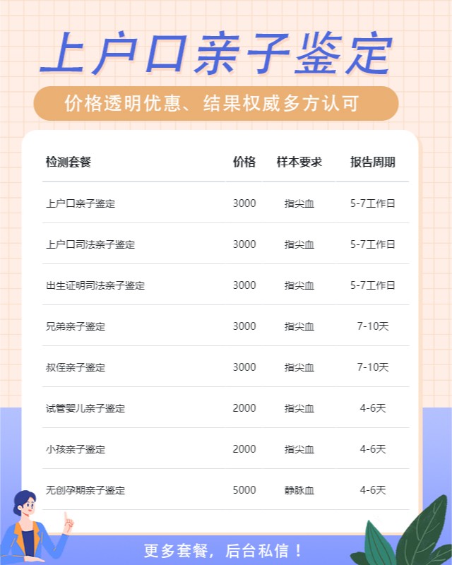 鹰潭上户口亲子鉴定中心机构地址