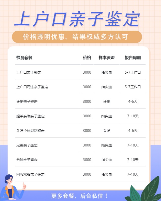 宣城10家做上户口亲子鉴定中心机构地址