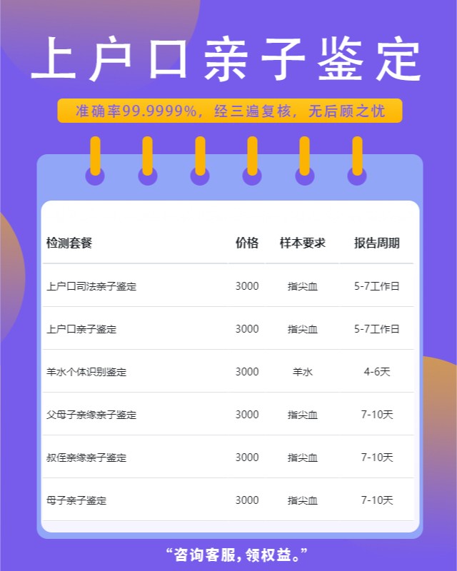 舟山10家可以做上户口亲子鉴定的中心机构地址
