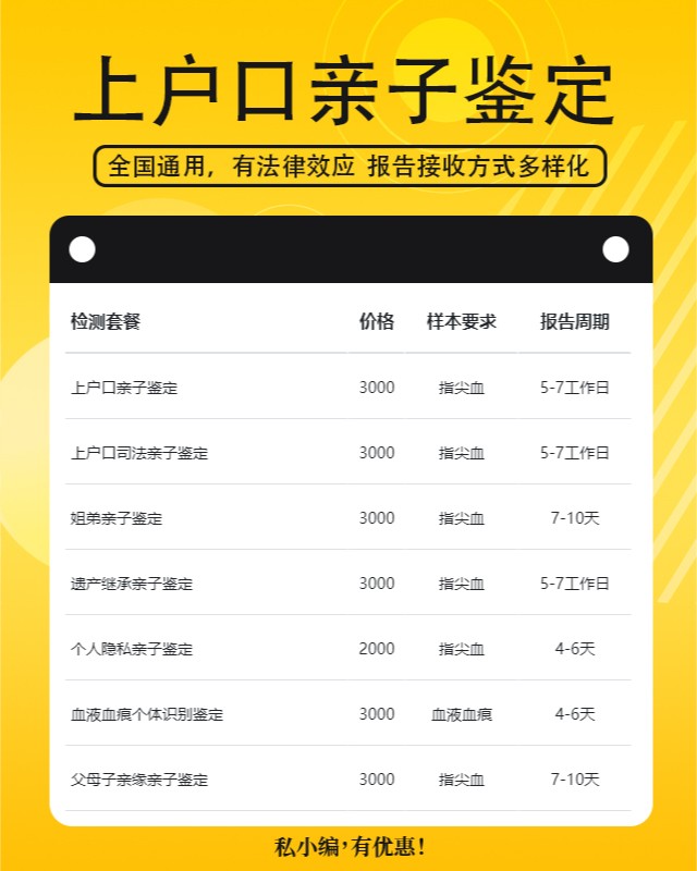 临高10家做上户口亲子鉴定的中心机构地址