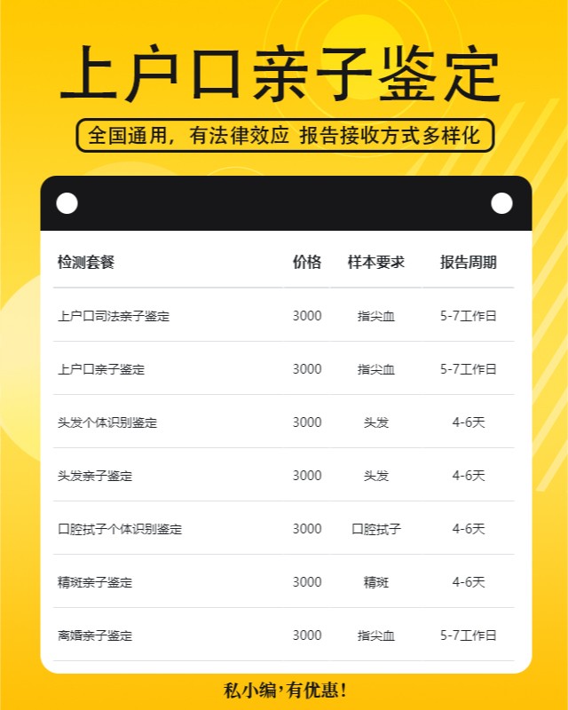 柳州最新可做上户口亲子鉴定10家机构地址