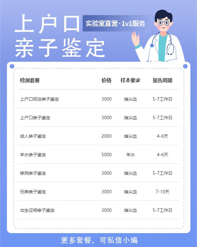 镇江10家做上户口亲子鉴定中心机构地址一览