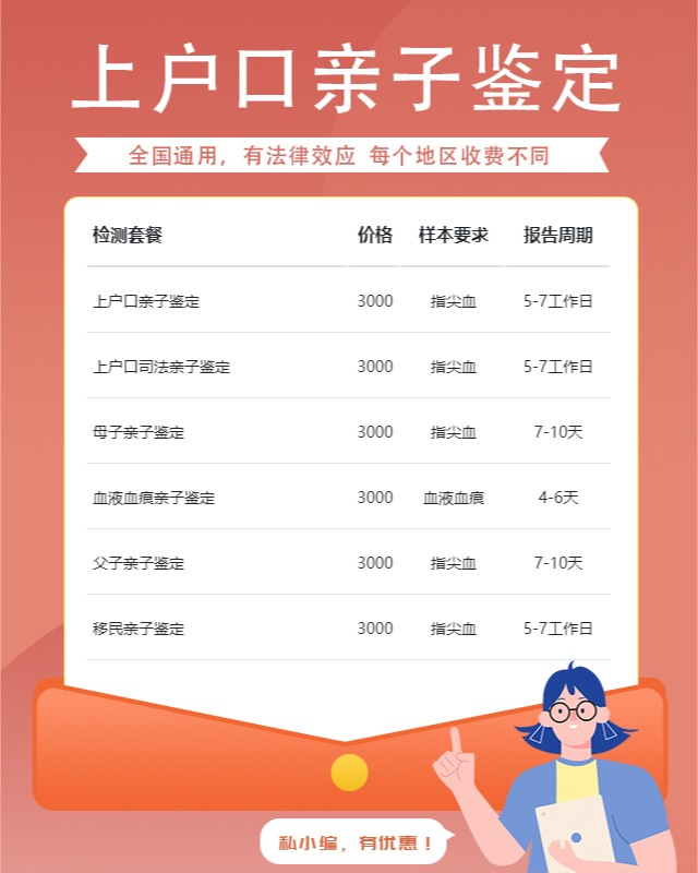 铜仁最新可做上户口亲子鉴定10家机构地址