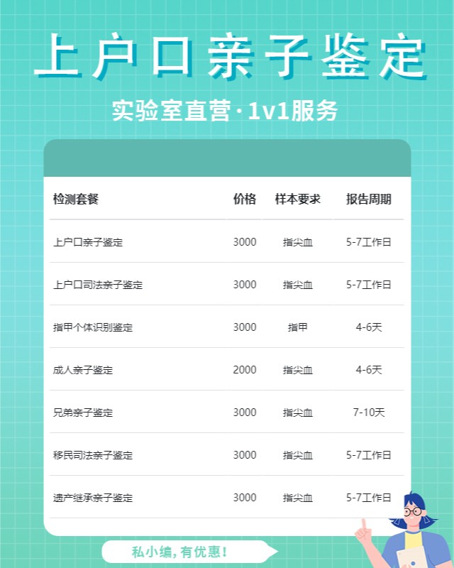 百色10家可以做上户口亲子鉴定中心机构地址