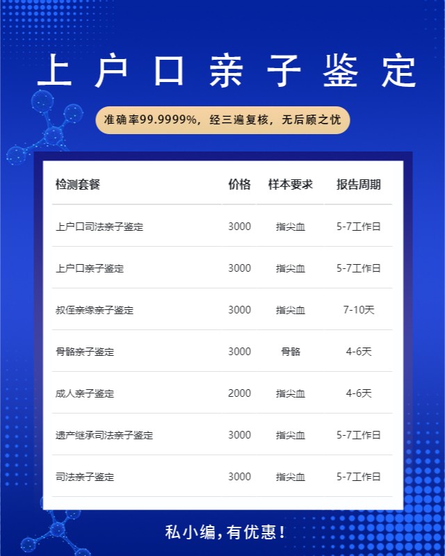 天津10家可以做上户口亲子鉴定中心机构地址