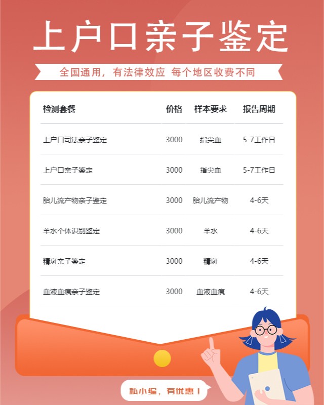 海口10家可以做上户口亲子鉴定的中心机构地址