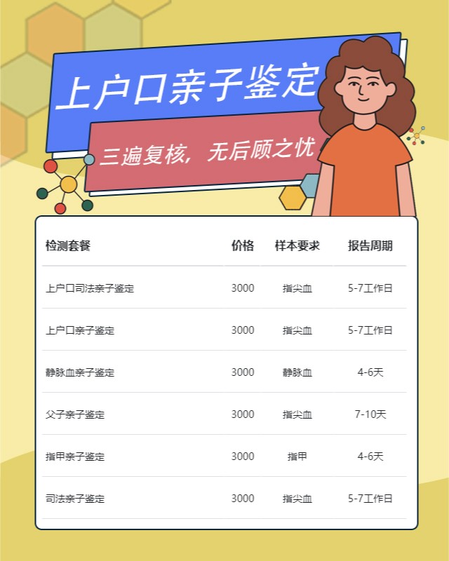百色可以做上户口亲子鉴定的10个中心机构