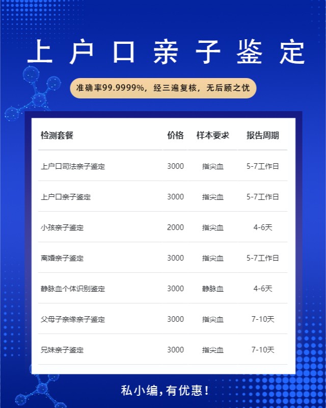 吉安可以做上户口亲子鉴定10家机构地址