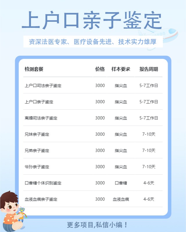 巴彦淖尔10家可以做上户口亲子鉴定中心机构地址