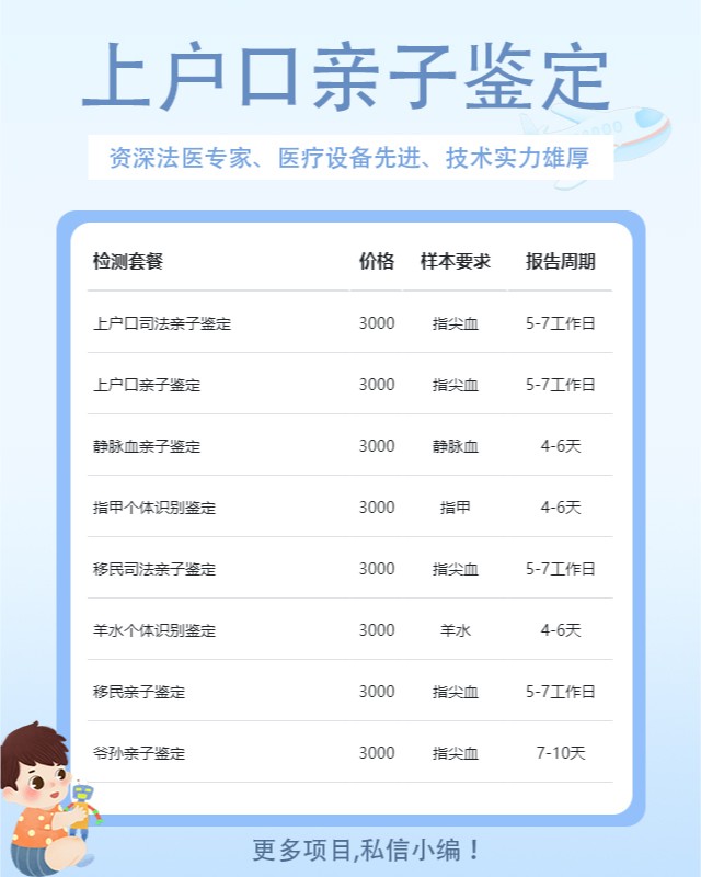 秦皇岛10家可以做上户口亲子鉴定中心机构地址