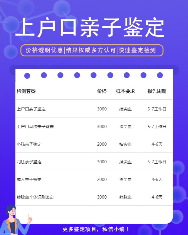 通辽可以做上户口亲子鉴定10家机构地址