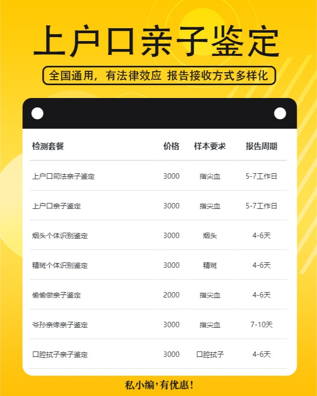 郑州10家可以做上户口亲子鉴定中心机构地址一览
