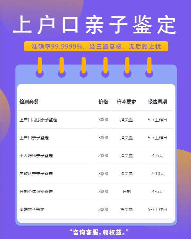 漳州10家可以做上户口亲子鉴定中心机构地址