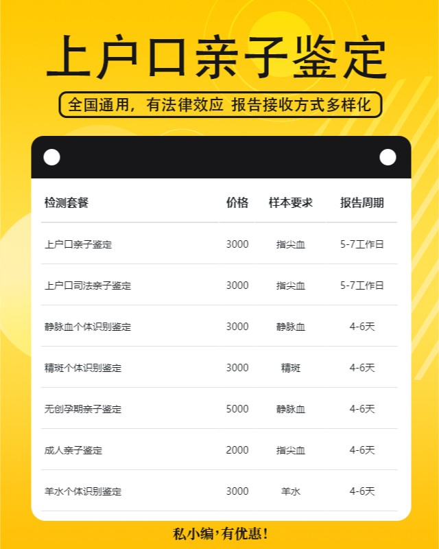 铜陵可以做上户口亲子鉴定10家机构地址