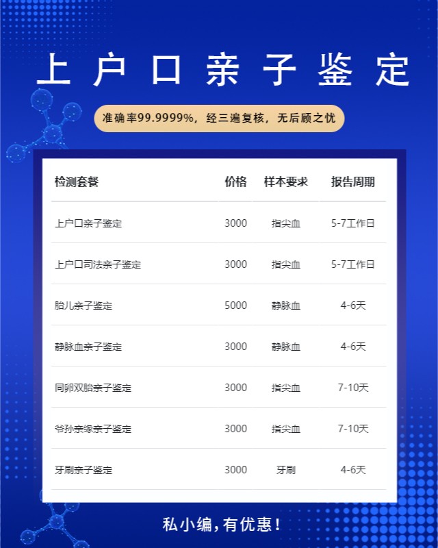 鹰潭10家做上户口亲子鉴定的中心机构地址
