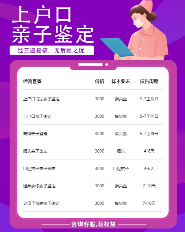 泸州上户口亲子鉴定中心机构地址