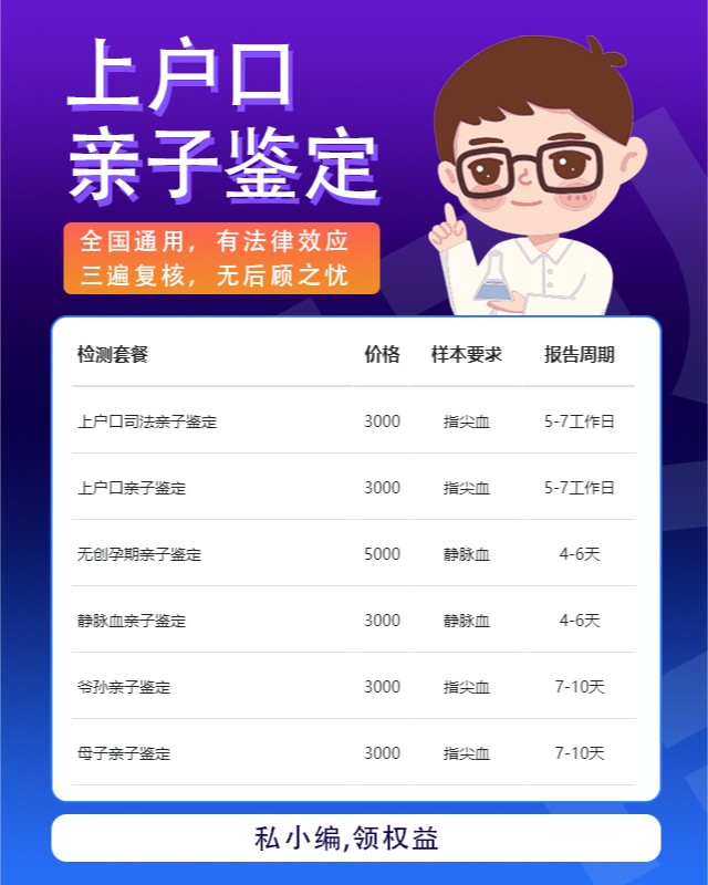 徐州最新可做上户口亲子鉴定的10个中心机构