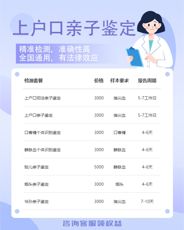 梅州上户口亲子鉴定中心机构地址