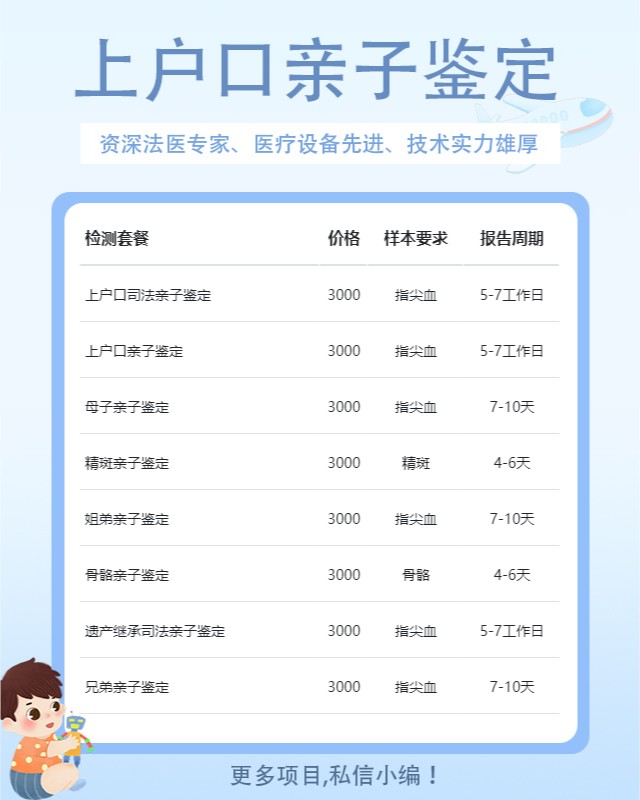 雅安可以做上户口亲子鉴定的10个中心机构