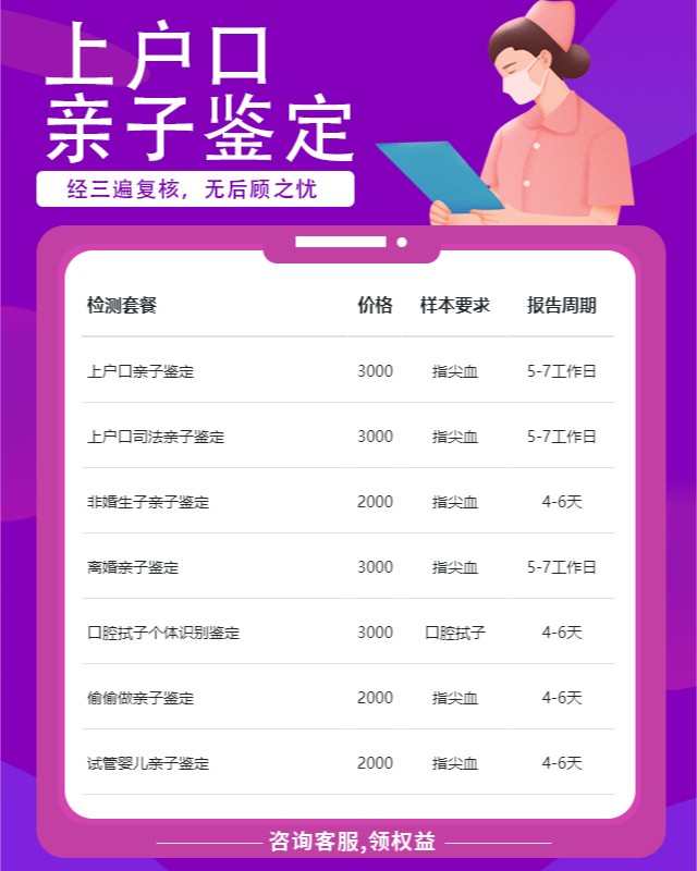 武汉上户口亲子鉴定中心机构地址