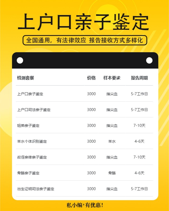 清远10家做上户口亲子鉴定中心机构地址一览