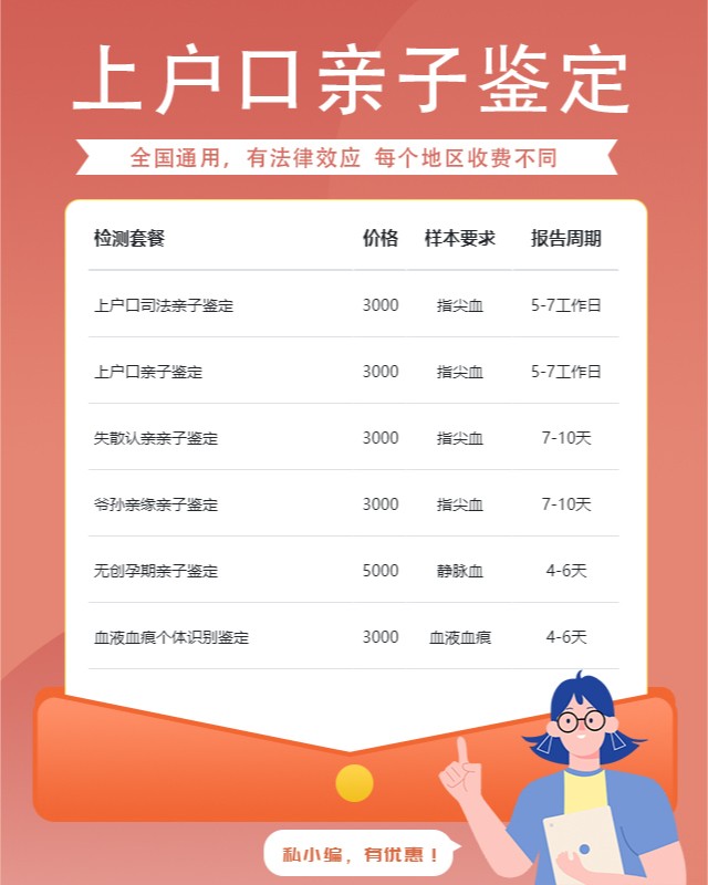 长治上户口亲子鉴定中心机构地址